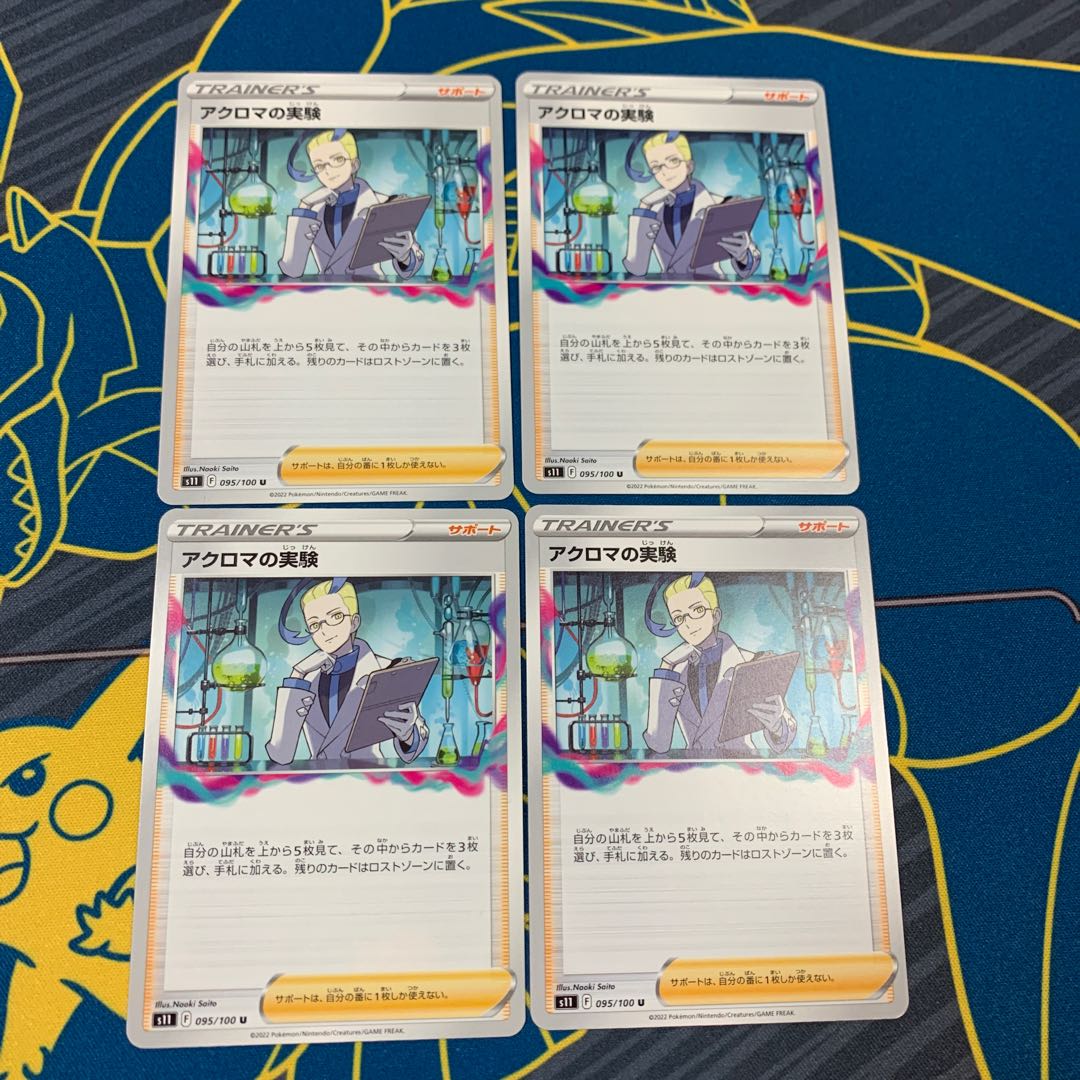 Colress experiment U 095/100 4 sheets