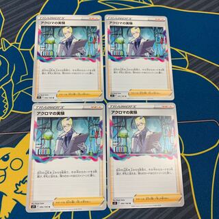 Colress experiment U 095/100 4 sheets