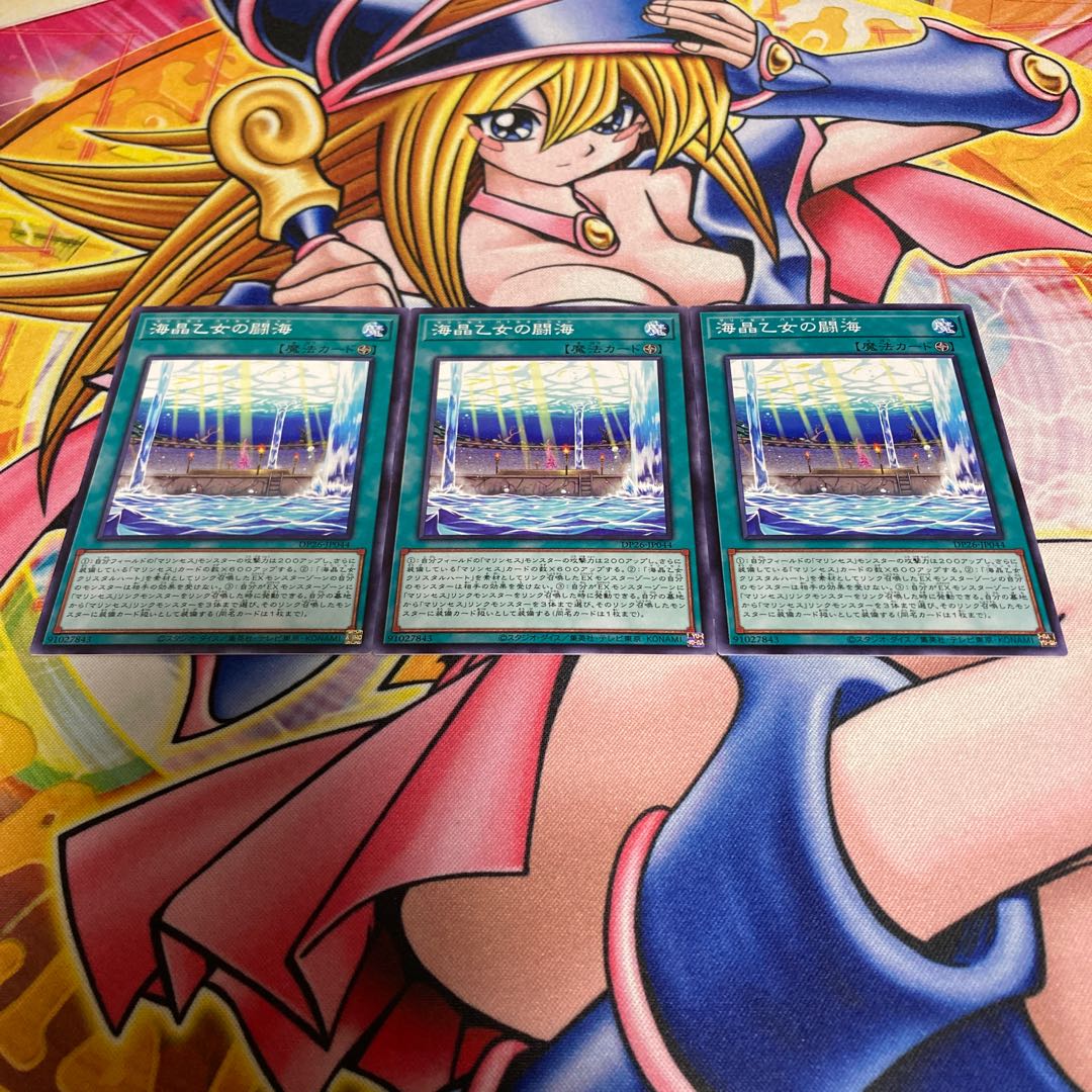 Marincess Battle Ocean Normal JP044