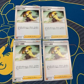 Cynthia's Highness 4 cards