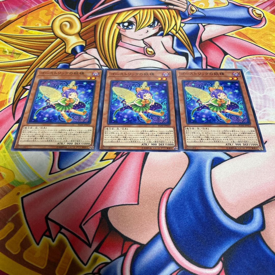 Ghostrick Fairy Normal JP023