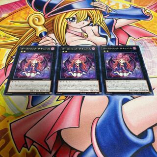 Ghostrick Socuteboss with scratches, normal JP051