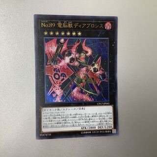 即日発送！大会用クシャトリラ　デッキ　遊戯王　アライズハート　ディアブロシス 即日発送！大会用 クシャトリラ デッキ ディアブロシス アライズ