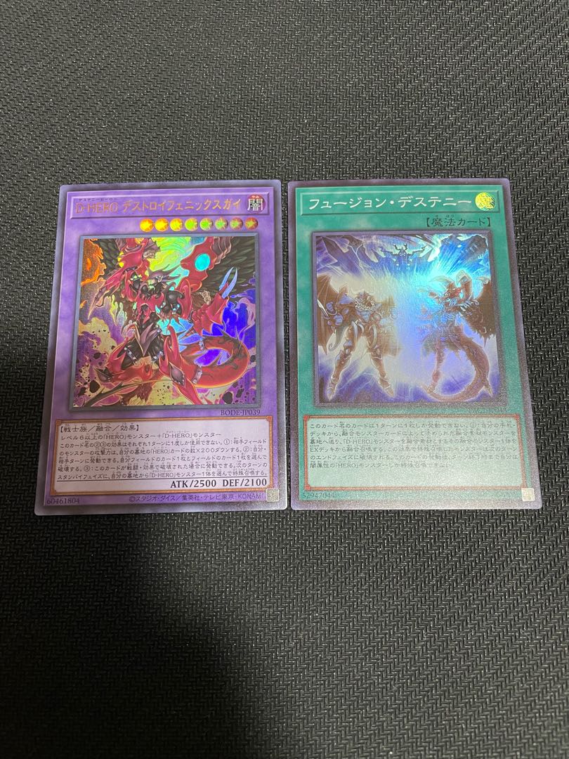 Destiny HERO - Destroyer Phoenix Enforcer Ultra Rare JP039