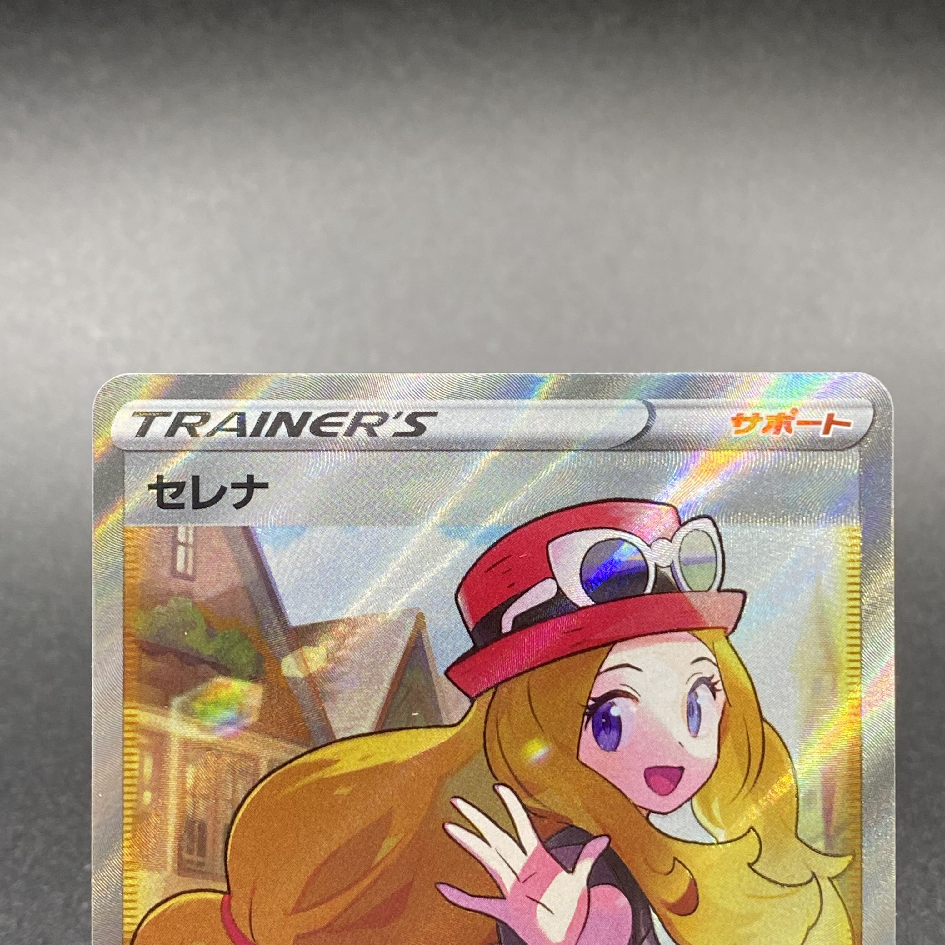 Serena SR 081/068