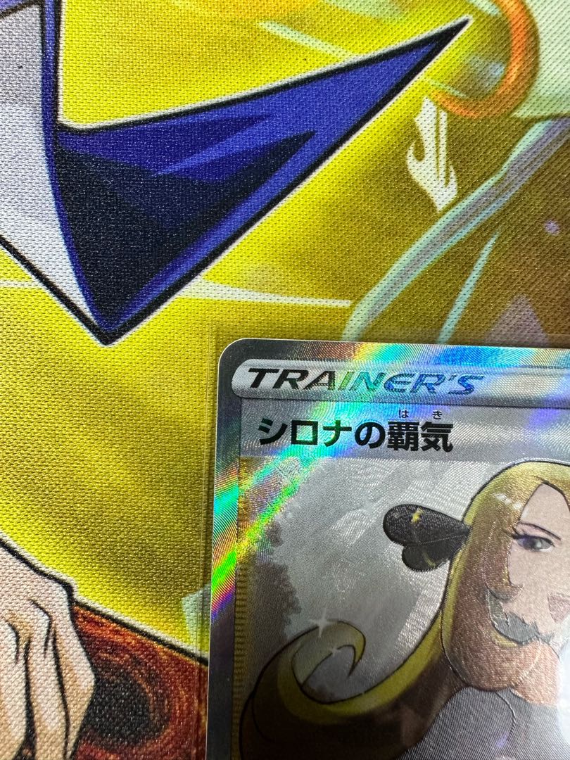 Cynthia's high energy SR 114/100