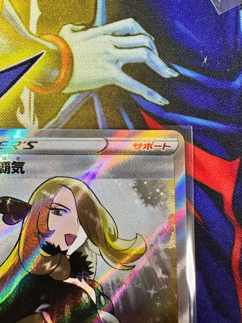 Cynthia's high energy SR 114/100