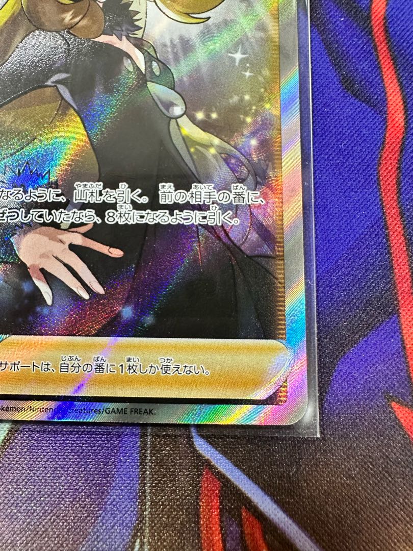 Cynthia's high energy SR 114/100