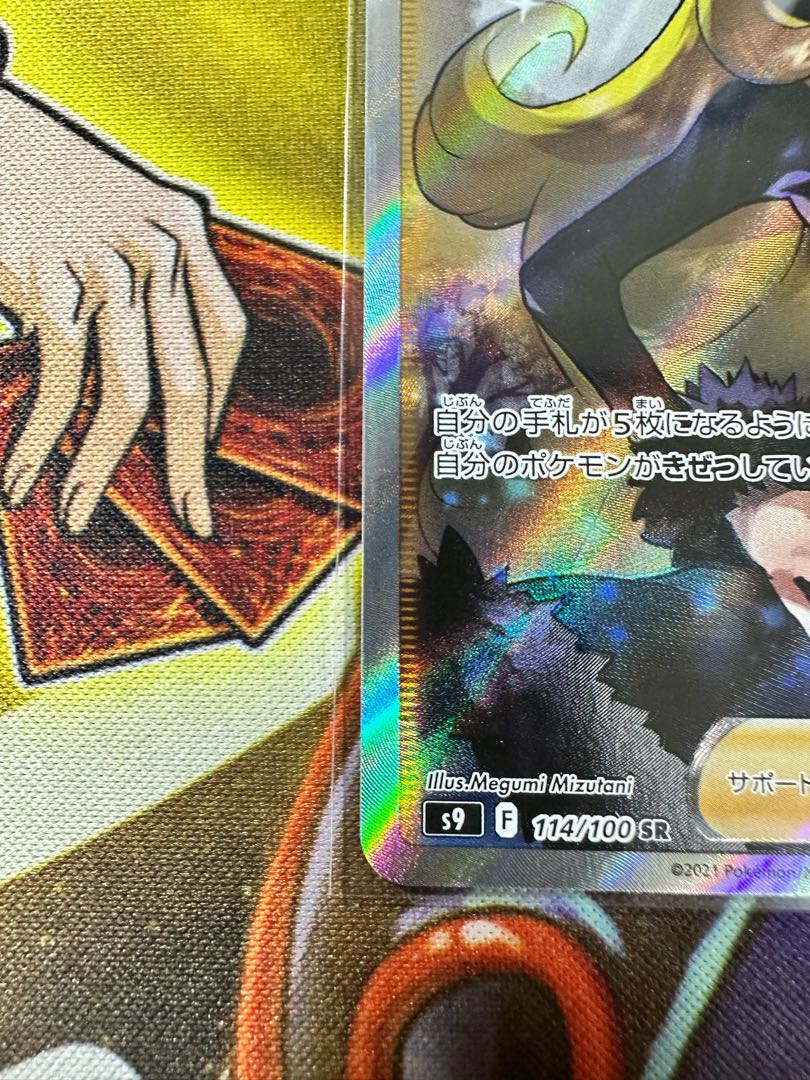 Cynthia's high energy SR 114/100