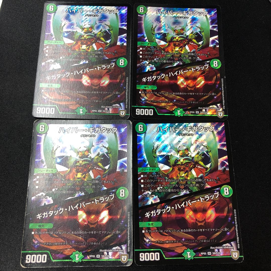 Hyper Gigatac|Gigatac Hyper Trap SR S9/S10 4 pieces