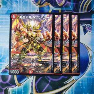 Hot-blooded Great Emperor KATSUKAIZER R 51/130 Set of 4