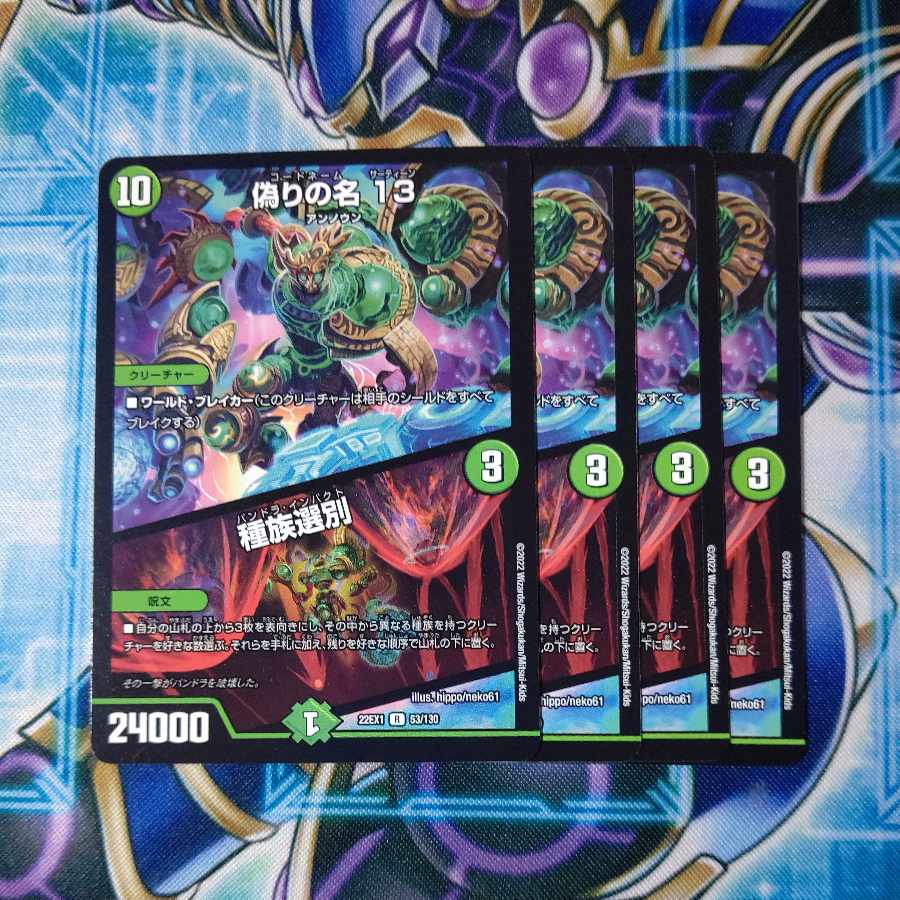 Jilt's Name 13｜Species Sorting R 53/130 Set of 4