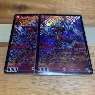 Borshak Riryoku Dragon SR S6/S8