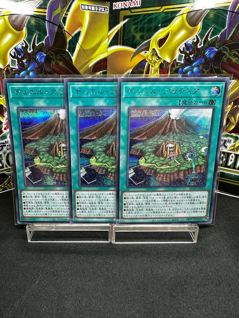 Duel Academia Secret Rare JP011