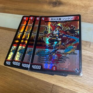 Seol Fire Great Sage Songkun VR 6/74