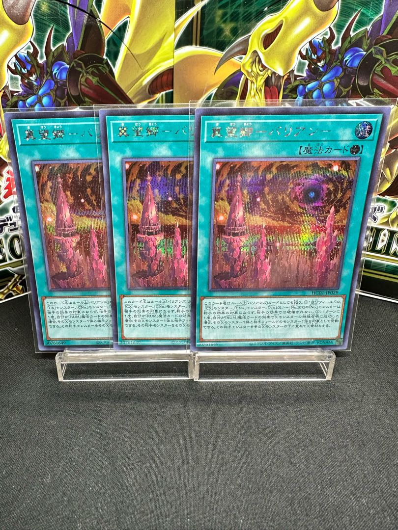 Jibougo -Balian- Secret Rare JP029