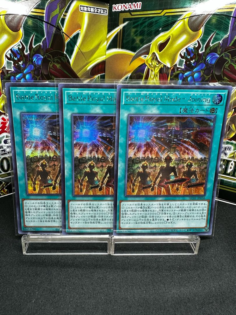 Battle Royal Mode-Joining Secret Rare JP036