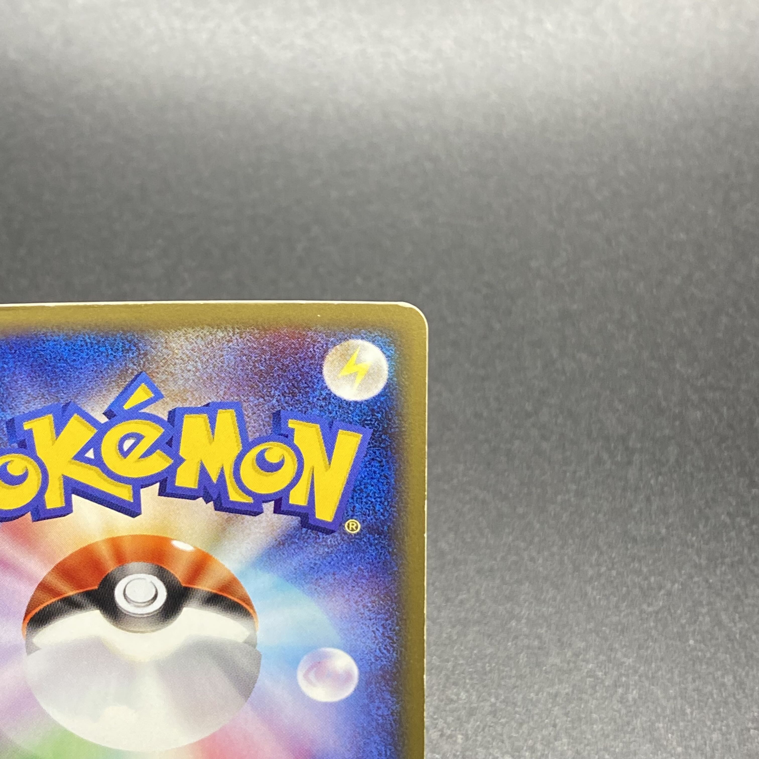 Mewtwoe1kira1st 118/128