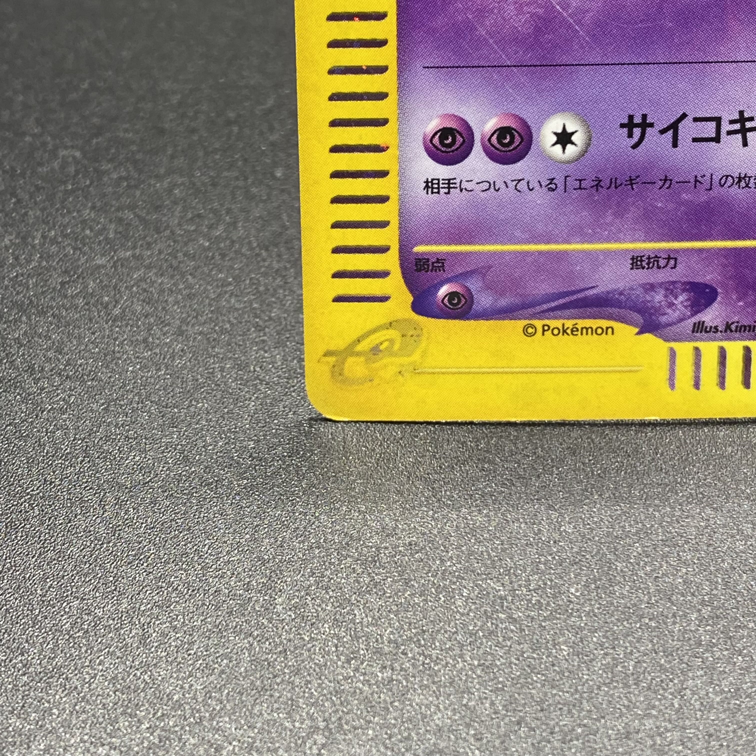 Mewtwoe1kira1st 118/128