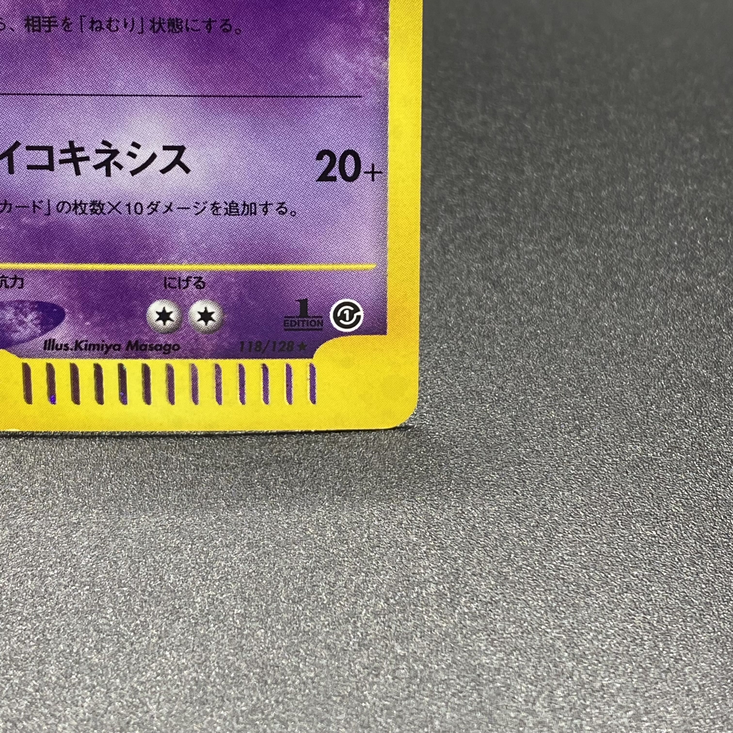 Mewtwoe1kira1st 118/128