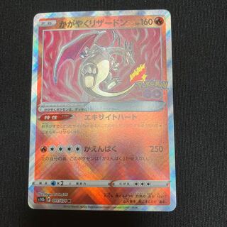 Kagayaku Charizard K 011/071