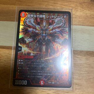 Invasion without a Supreme Being Red XornF SR 11/130