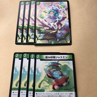 ジャスミン フェアリーライフ