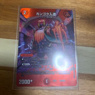 Kangoku Irido Psychic15/Psychic50