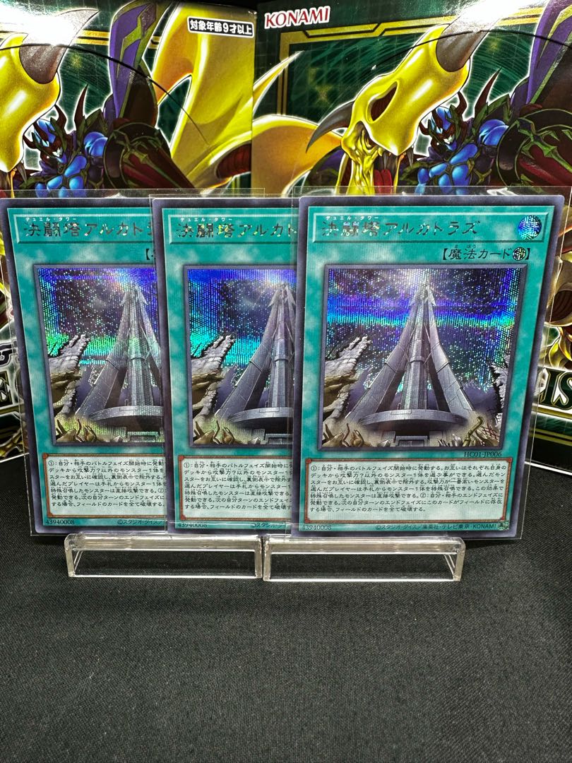 Kette Fighting Tower Alcatraz Secret Rare JP006