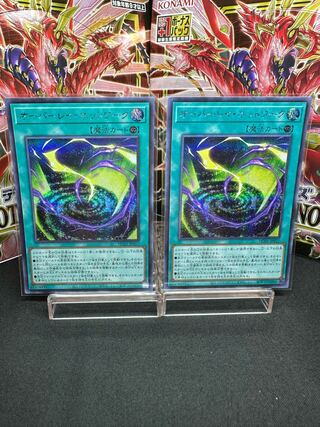 Overlay Network Secret Rare JP027
