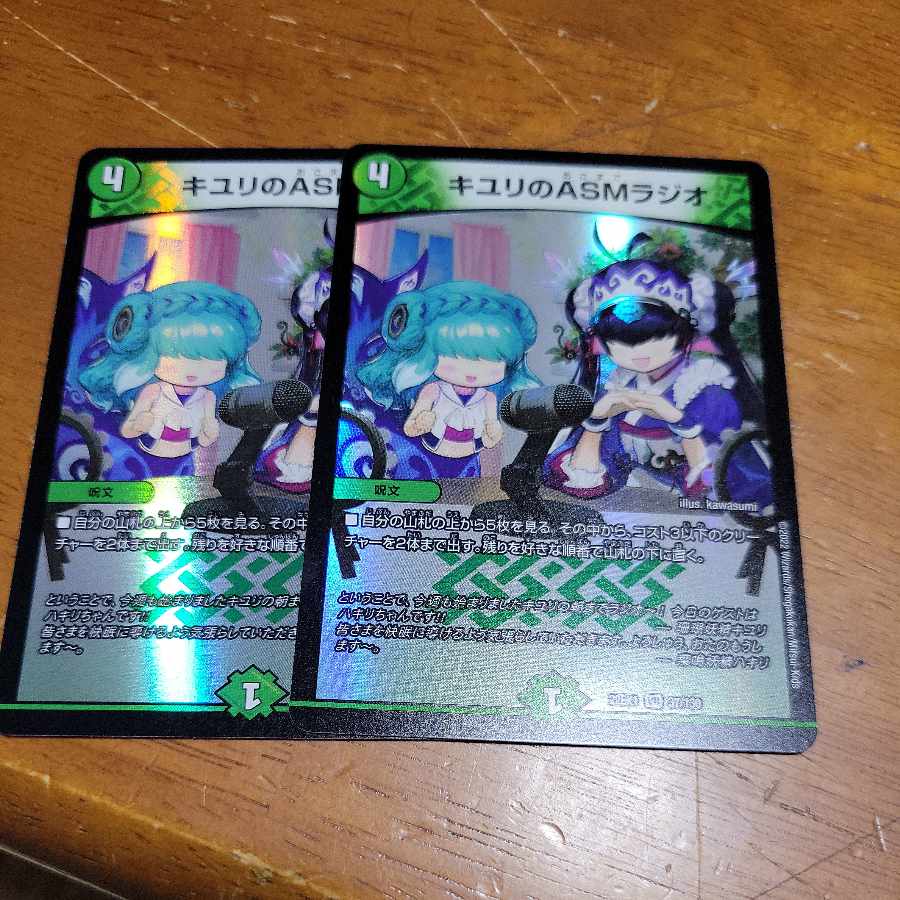 ASM Radio in Kiuri, VR 37/130