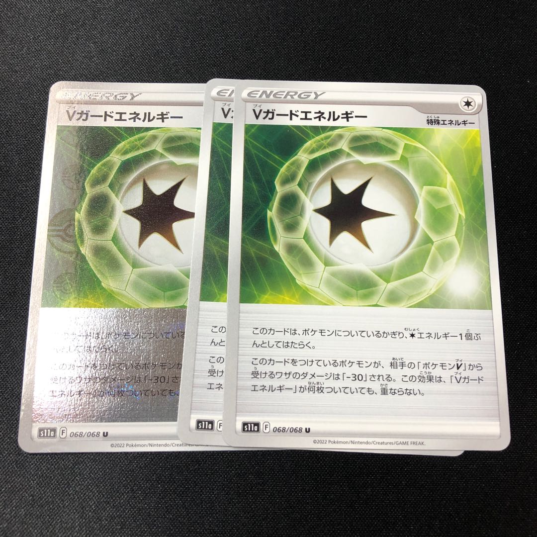 V-Guard Energy U 3 sheets