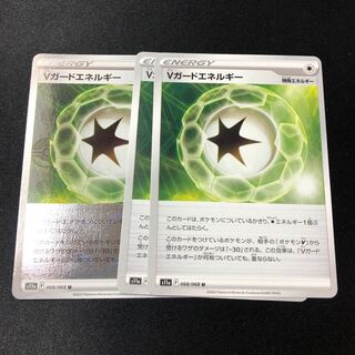 Vガードエネルギー U 3枚