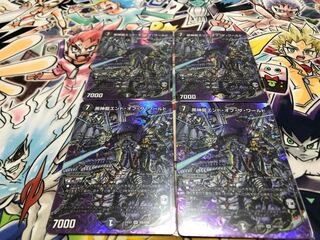 黒神龍エンド・オブ・ザ・ワールド SR 超6/超50