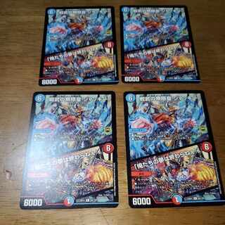 Infinite Emperor of Warrior War Jackie R 65/130