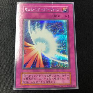 Sacred Barrier - Mirror Riryoku - Secret Rare