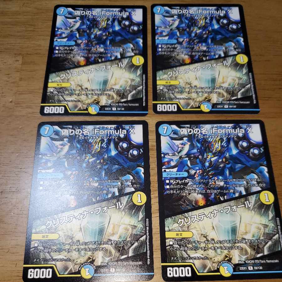 Jilt's name iFormula X｜Ku Squirrel Tina Faure R 59/130