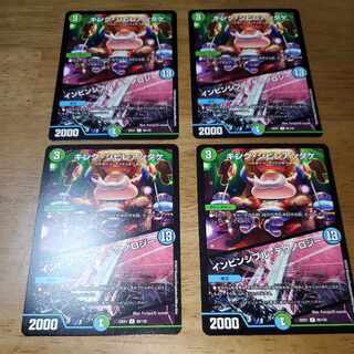 King Poisonous Mushroom｜Invincible Technology R 66/130