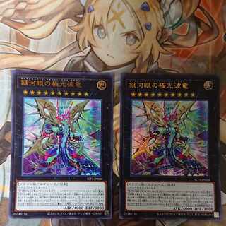 Galaxy-Eyes Cipher X Dragon Ultra Rare JP020