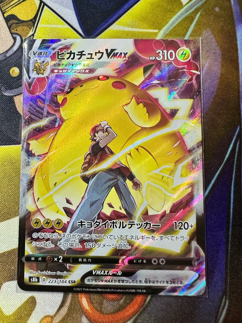 PikachuVMAX CSR 223/184