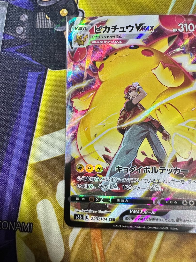 PikachuVMAX CSR 223/184