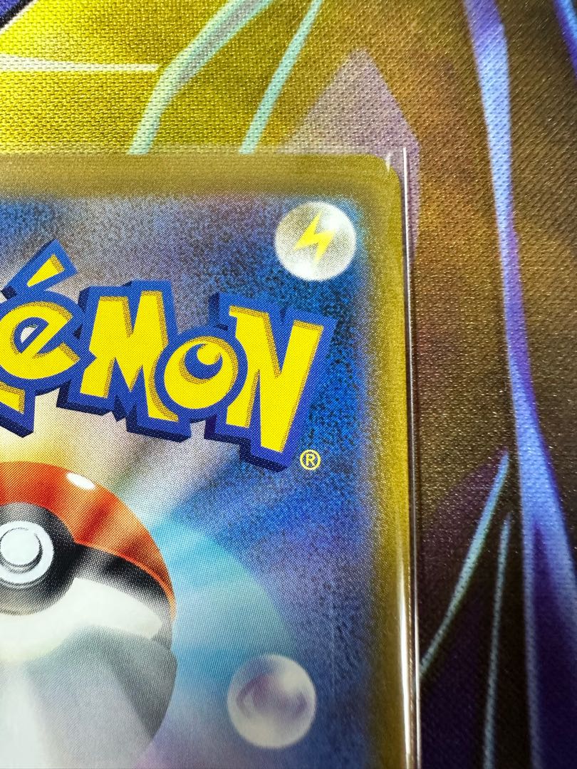 PikachuVMAX CSR 223/184