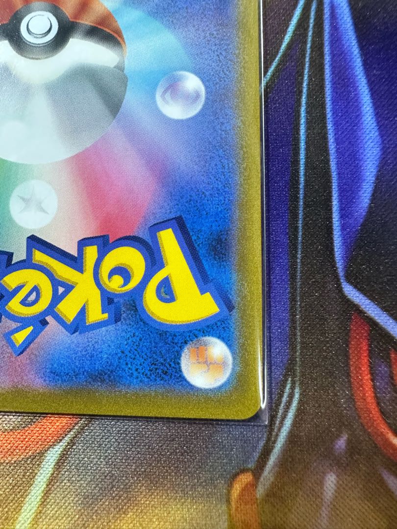 PikachuVMAX CSR 223/184