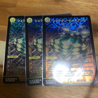 Shekedan Domethiare SR S2/S8