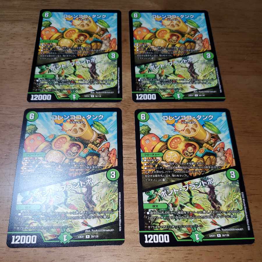 Colencoco Tank|Bont Plantivo R 56/130