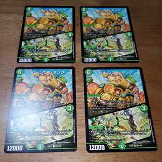 Colencoco Tank｜Bont Plantivo R 56/130