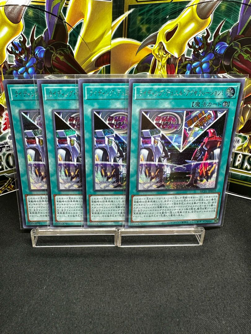 Riding Duel! Acceleration! Secret rare JP019