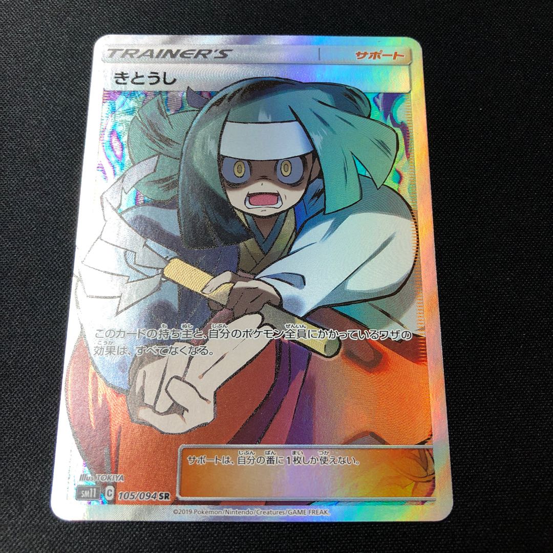 Channeler SR 105/094