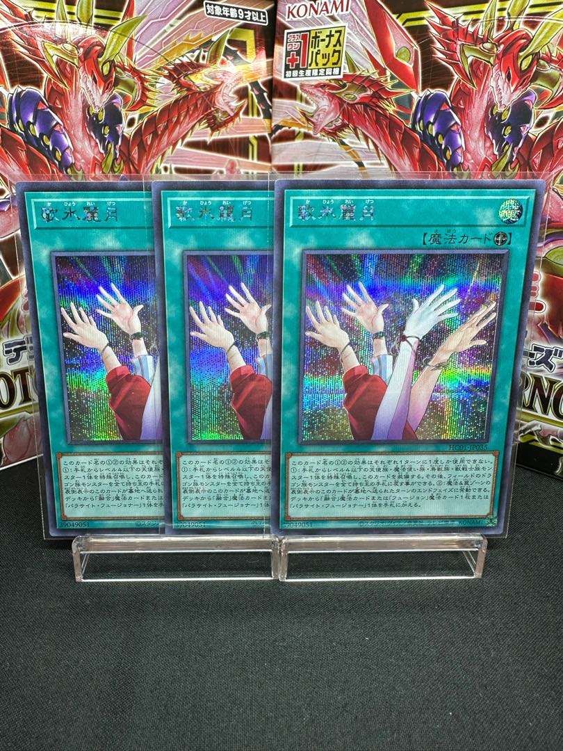 Utahi Reizuki Secret Rare JP035