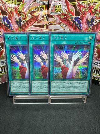 Utahi Reizuki Secret Rare JP035